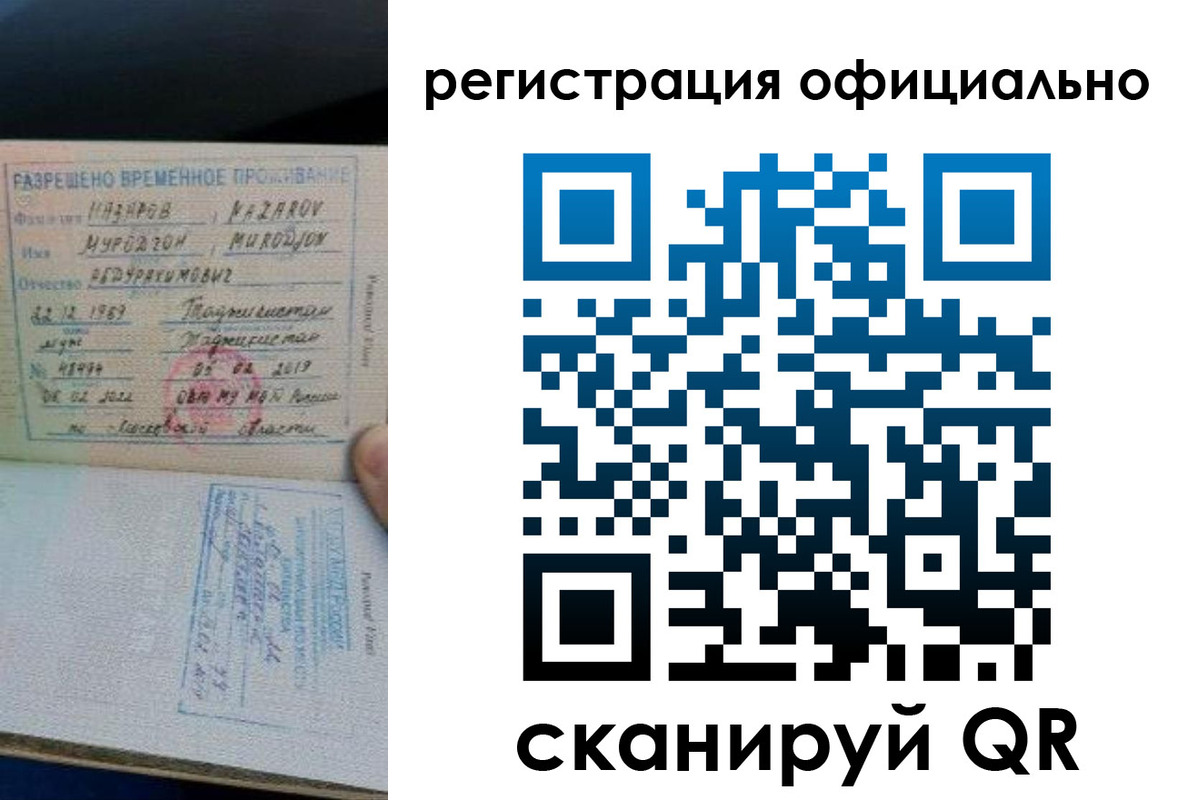 прописка в Тюменской области