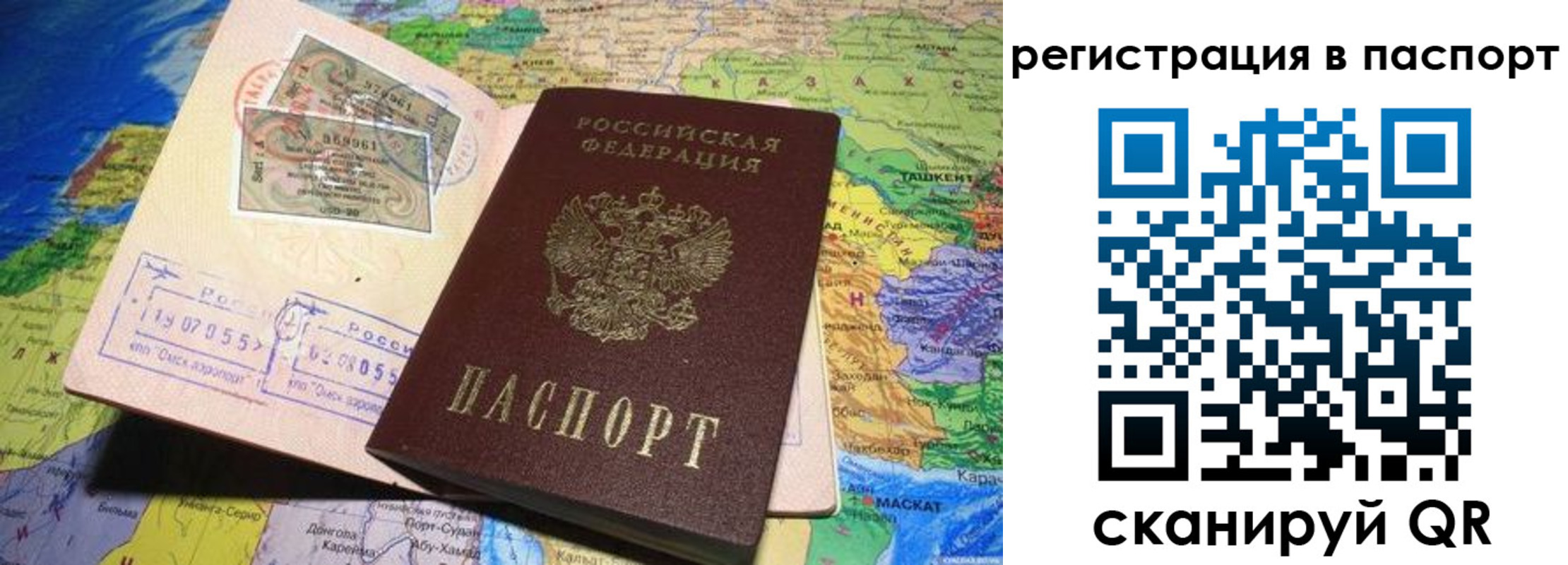 прописка гарантия в Тюменской области