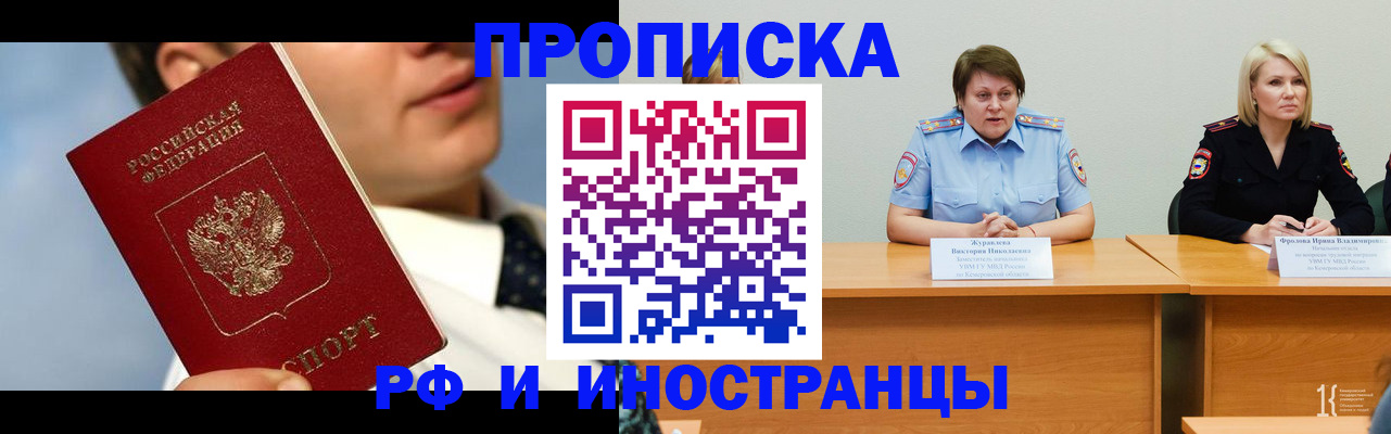 временная регистрация в квартире в Тюменской области