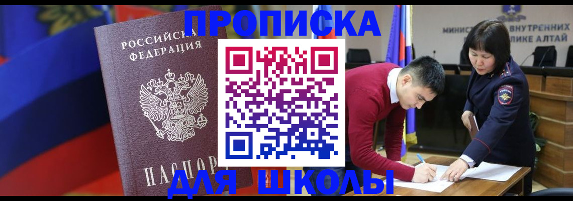 прописка для кредита в Тюменской области