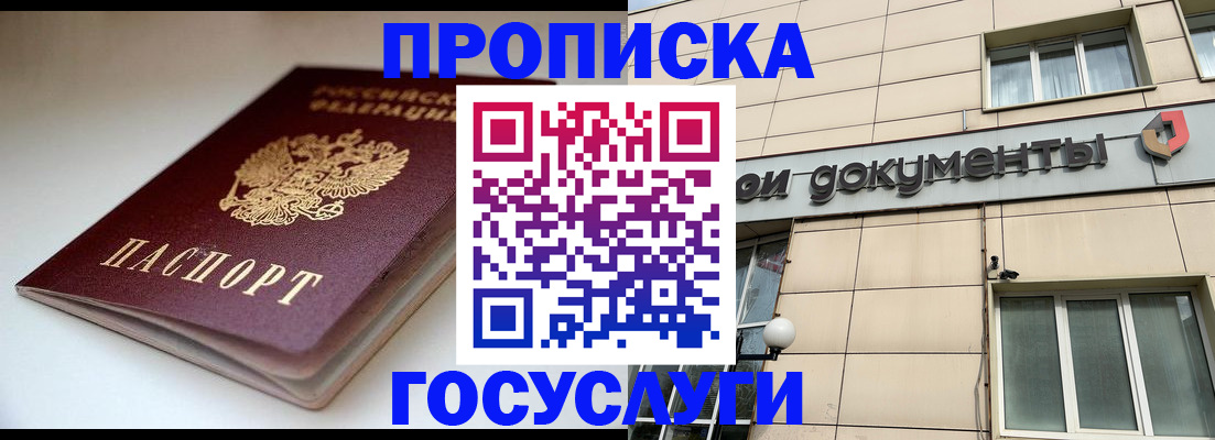 временная регистрация госуслуги в Тюменской области
