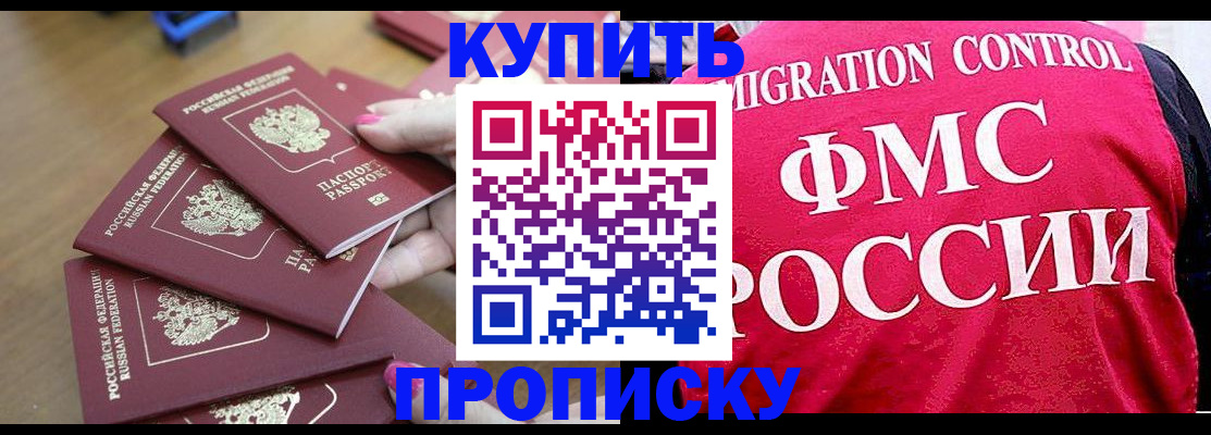прописка регистрация в Тюменской области