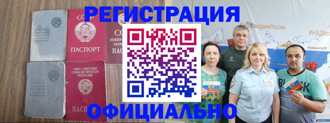 прописка законно в Тюменской области