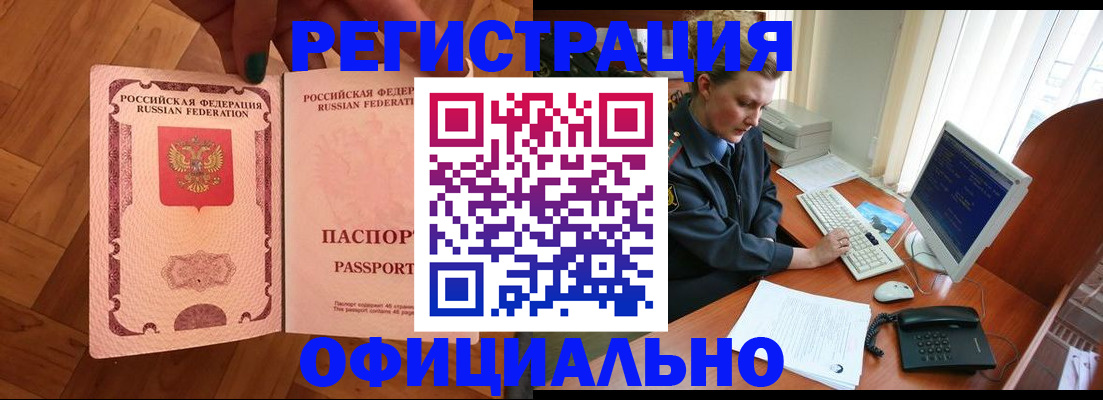 прописка для военкомата в Тюменской области