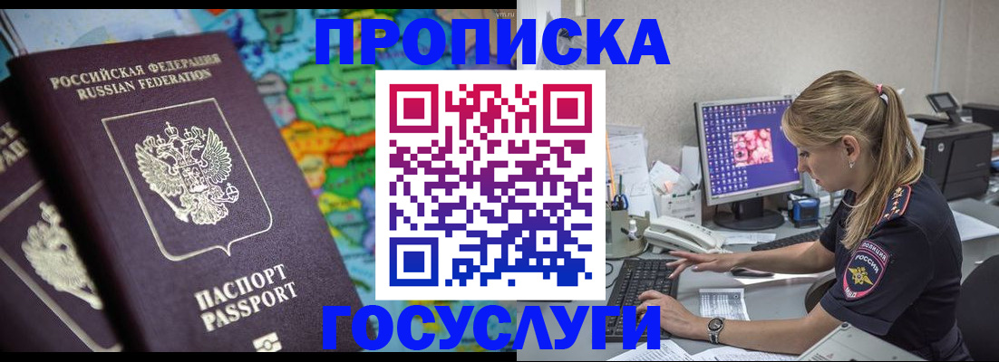 временная регистрация собственник в Тюменской области